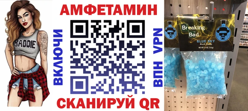Амфетамин VHQ  OMG онион  Сусуман 