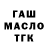 Кодеин Purple Drank Tanya Skoryk