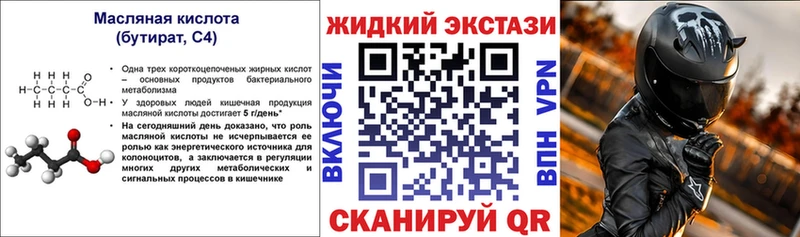 БУТИРАТ BDO 33%  Сусуман 
