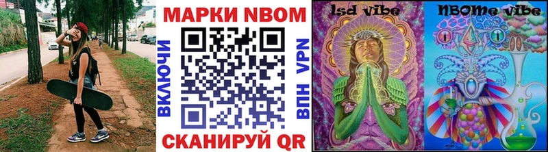 Марки 25I-NBOMe 1,8мг  mega маркетплейс  Сусуман 